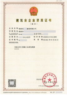 深圳建筑公司資質申請與建筑勞務分包的優勢解析