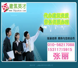 如何辦理北京園林綠化資質與建筑勞務分包資質