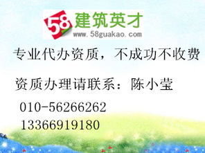 北京建筑勞務(wù)分包資質(zhì)代辦全解析