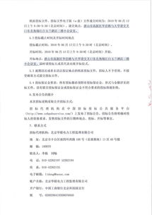 唐山電力建筑安裝線路公司勞務(wù)分包項目招標(biāo)公告